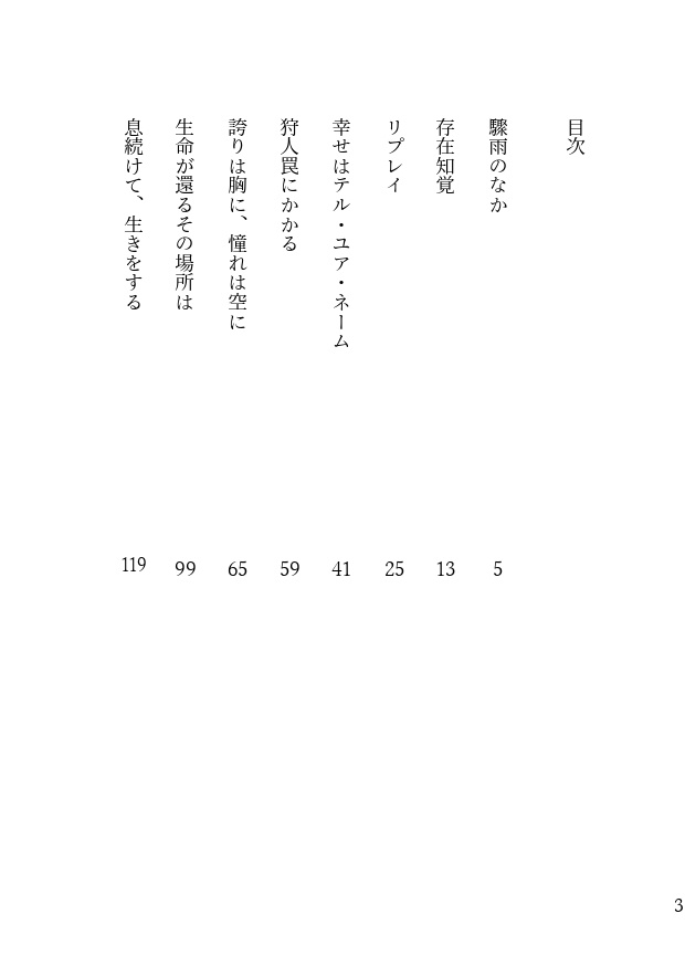 ロマンスメモリー