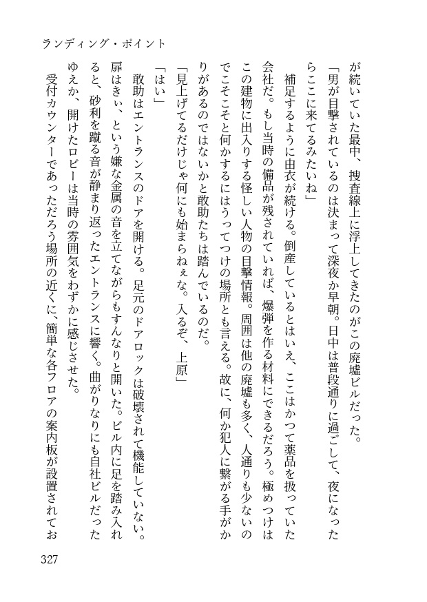 幾度も今日を紡ぐ