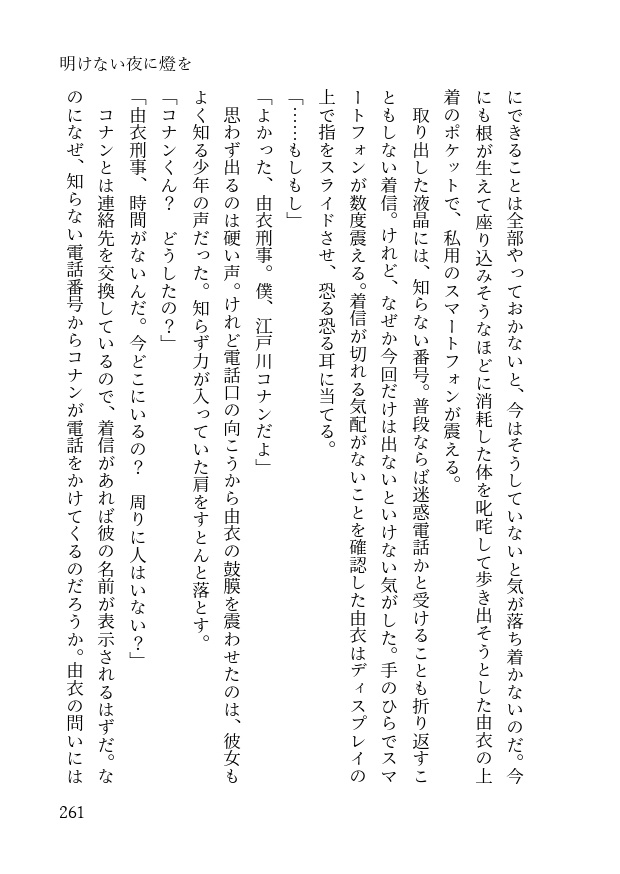 幾度も今日を紡ぐ