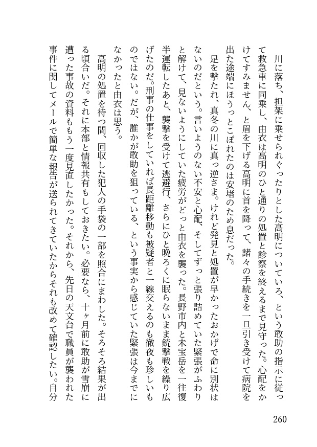 幾度も今日を紡ぐ