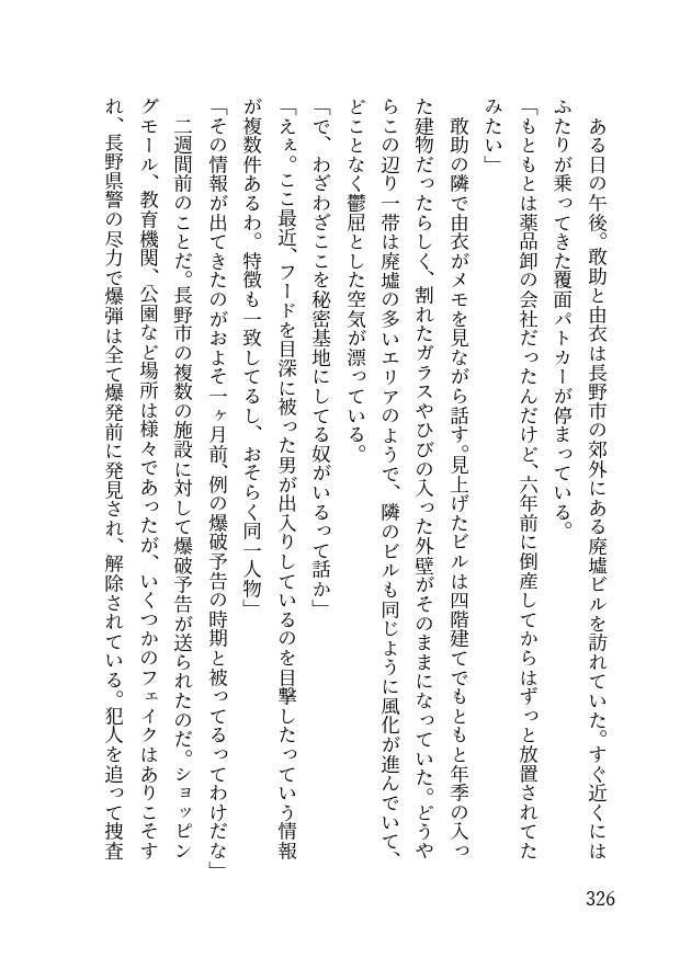 幾度も今日を紡ぐ