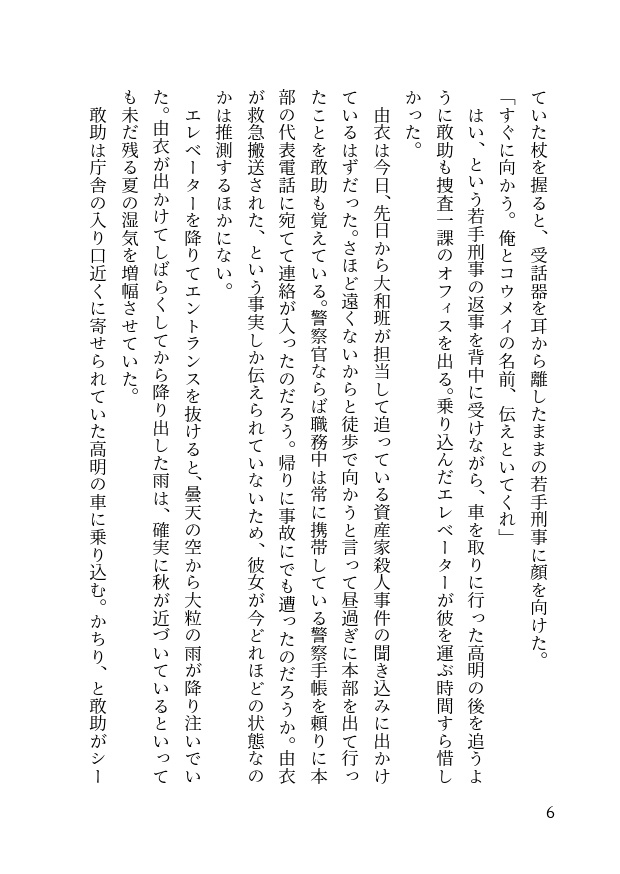 継接アイソレイト