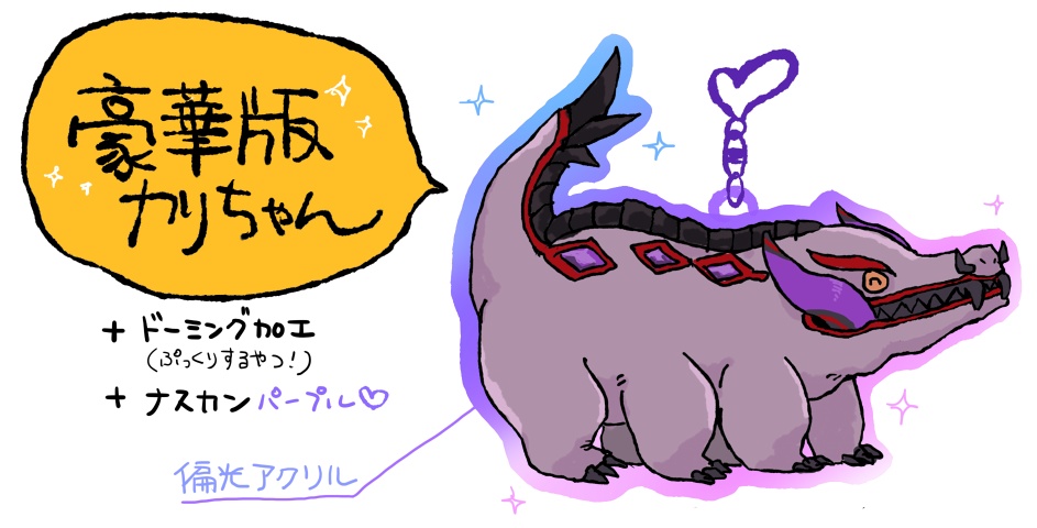 【FGO】★豪華版★カリちゃんアクリルキーホルダー