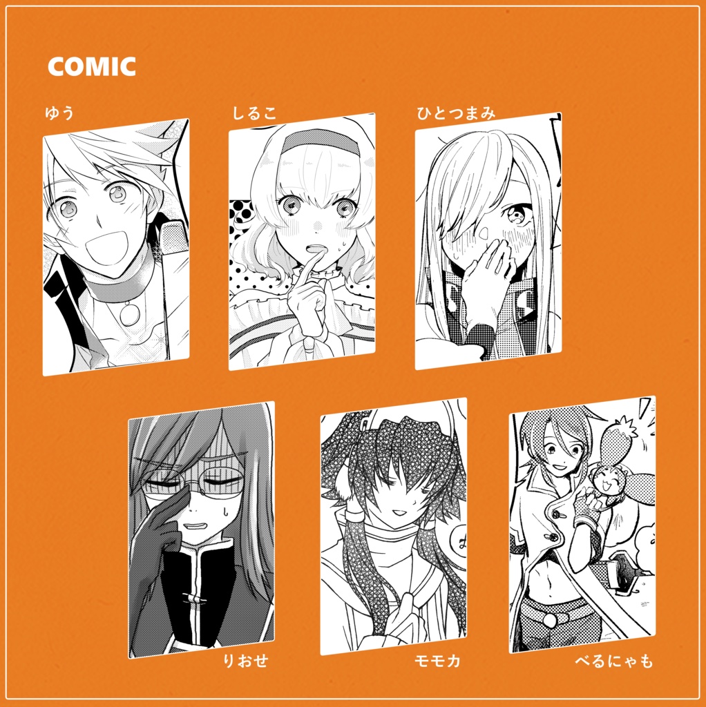 キミが呼んでいる!