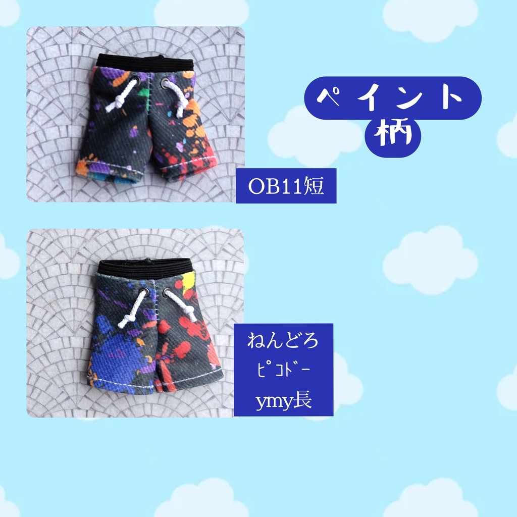 ストレッチ サーフパンツ ペイント柄 オビツ他