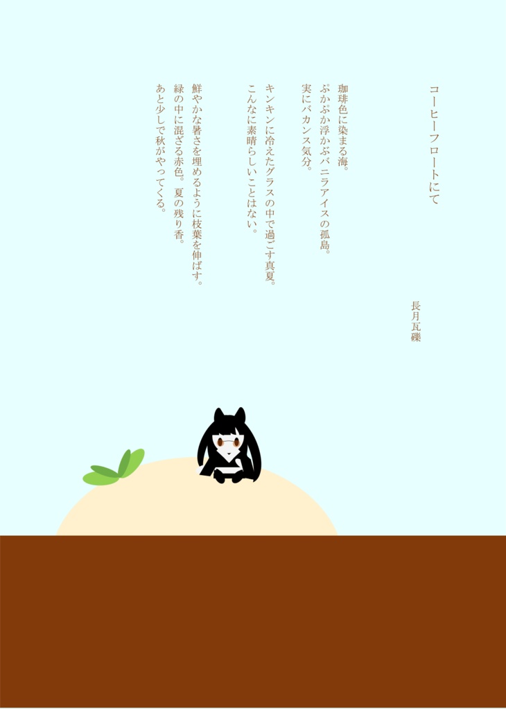 秋雨の日のこと