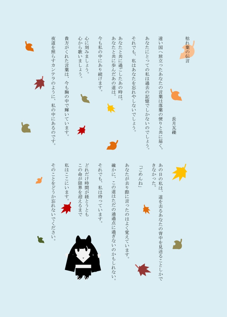 秋雨の日のこと
