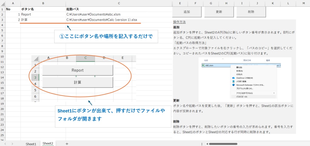 無限ボタン|Excel ボタン自動生成ツール(追加・更新・削除・起動)