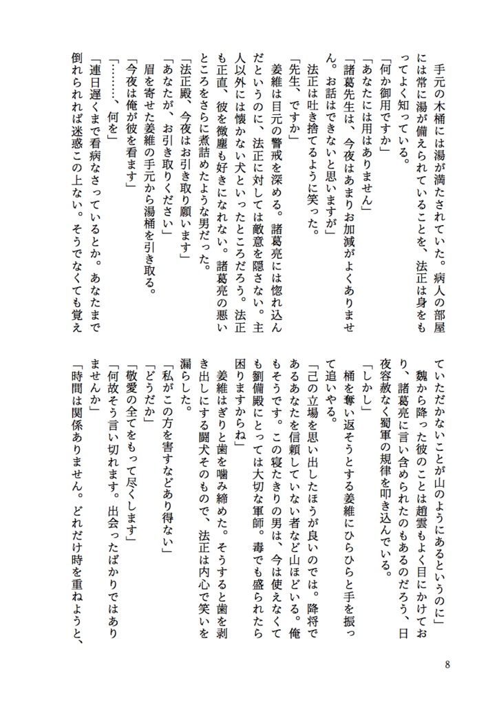 【法孔合同誌】albireo