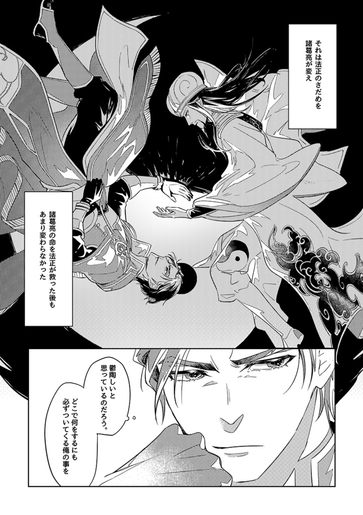 【法孔合同誌】albireo