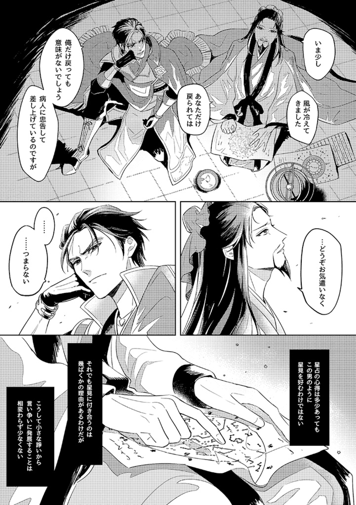 【法孔合同誌】albireo