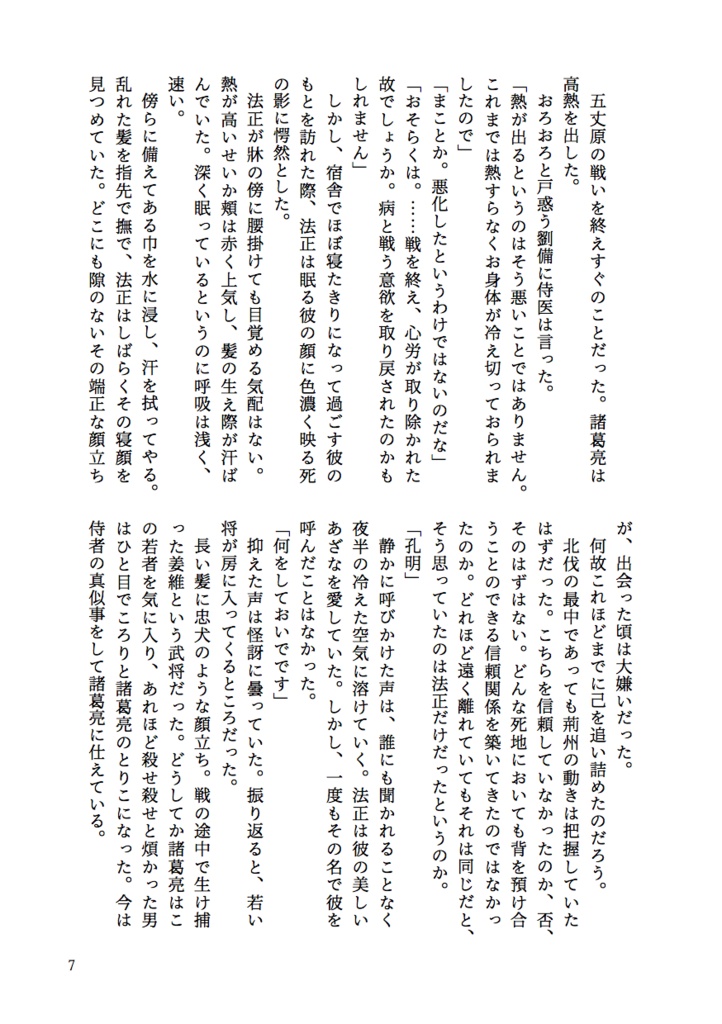 【法孔合同誌】albireo