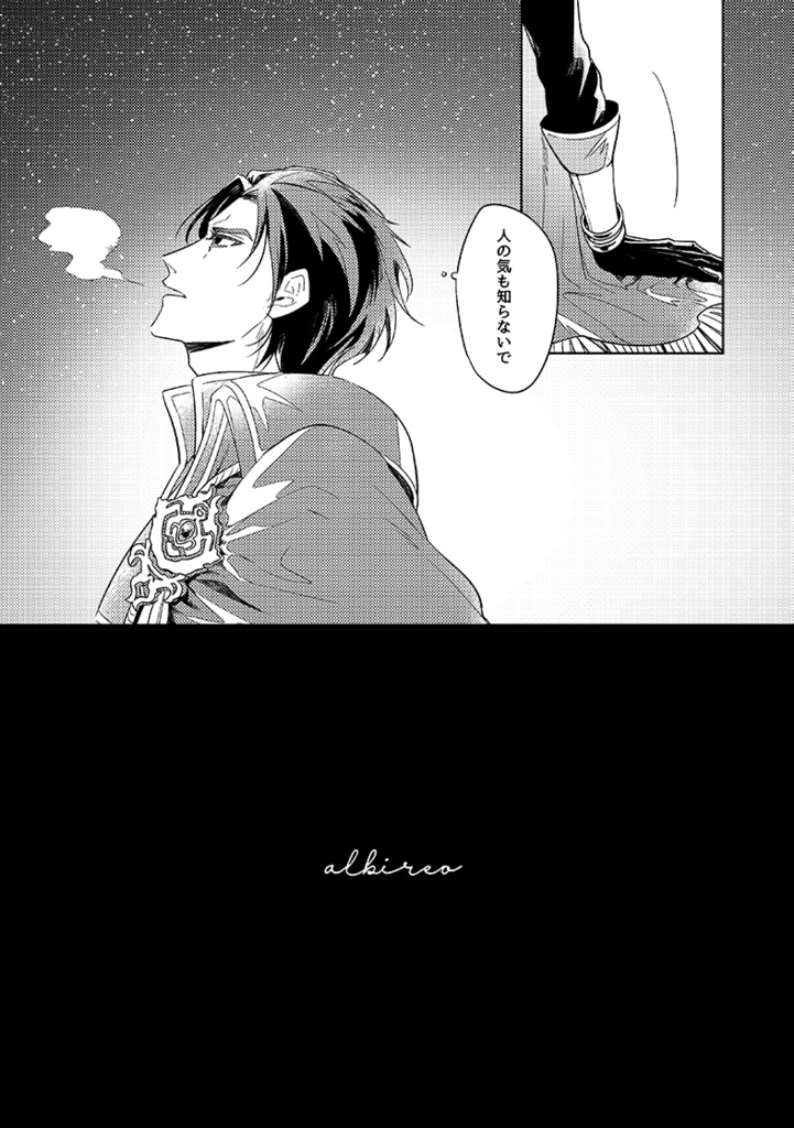 【法孔合同誌】albireo