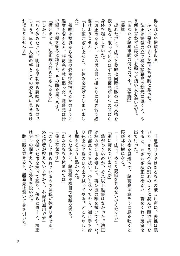 【法孔合同誌】albireo