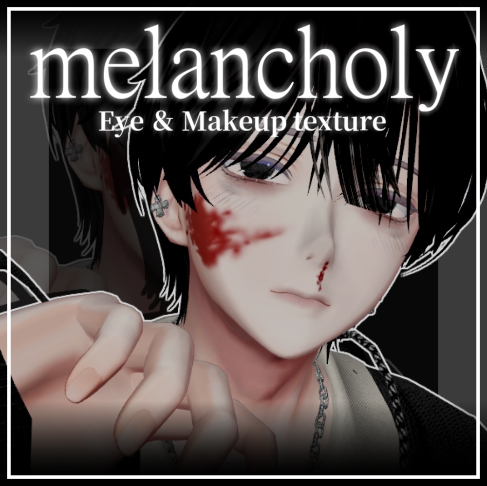 🖤水瀬Minase🖤 -病みmelancholy- makeup＆eye texture【テクスチャ】