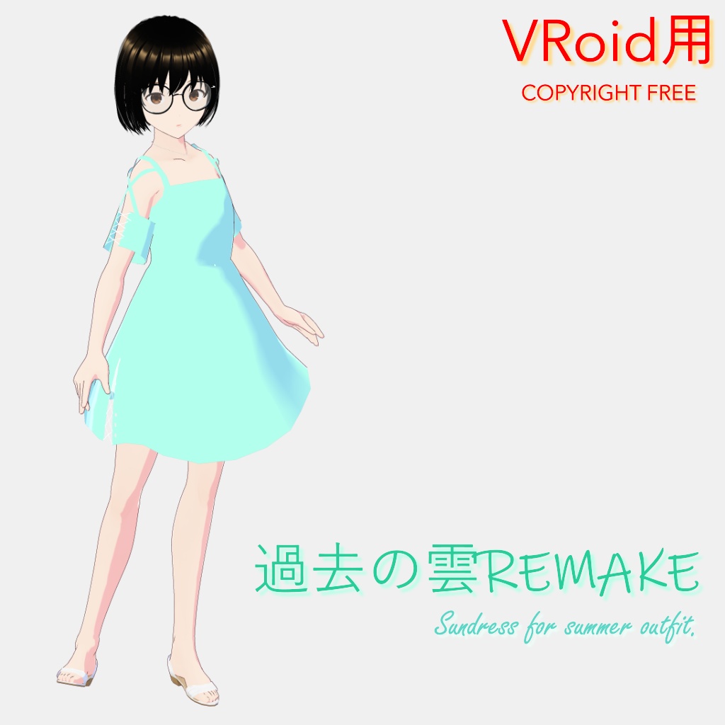 過去の雲REMAKE Sundress