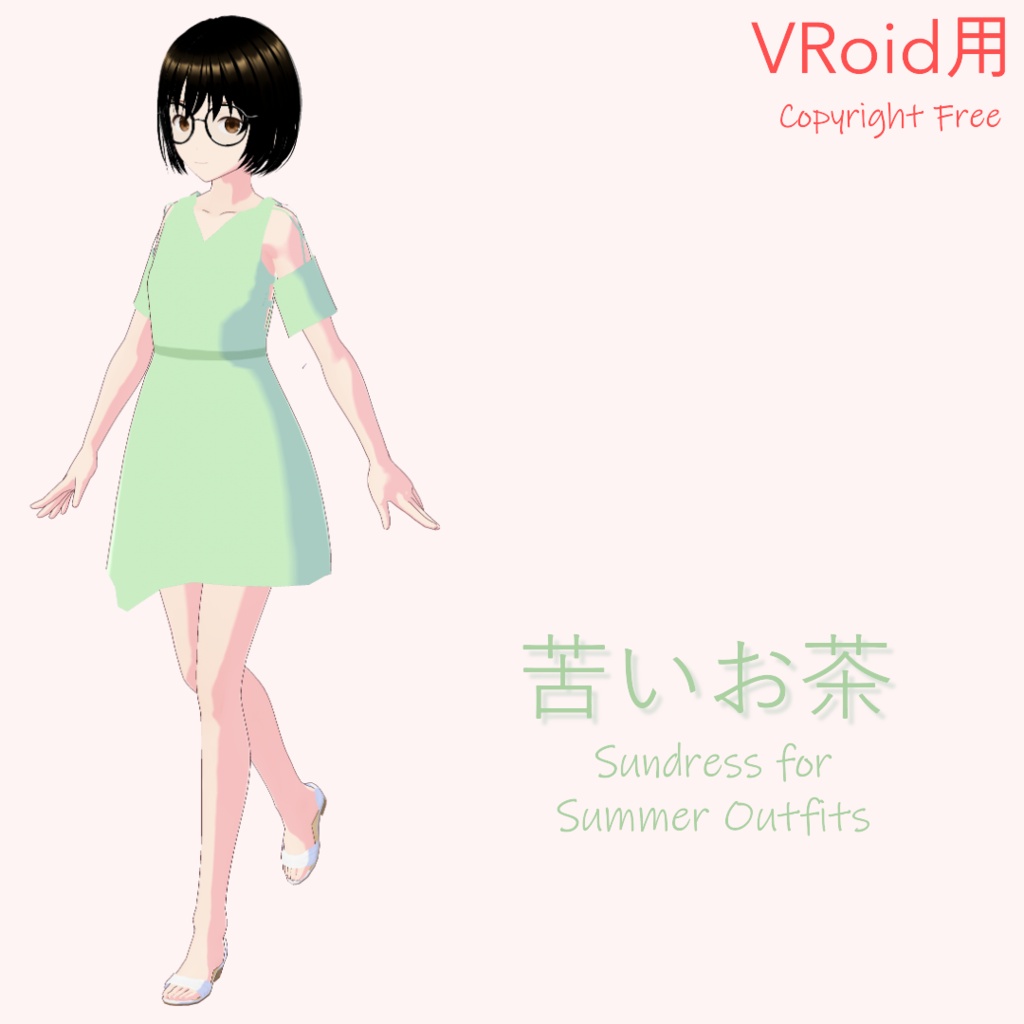 苦いお茶 Sundress