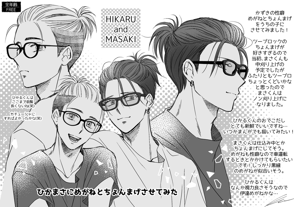 ひかまさペーパー