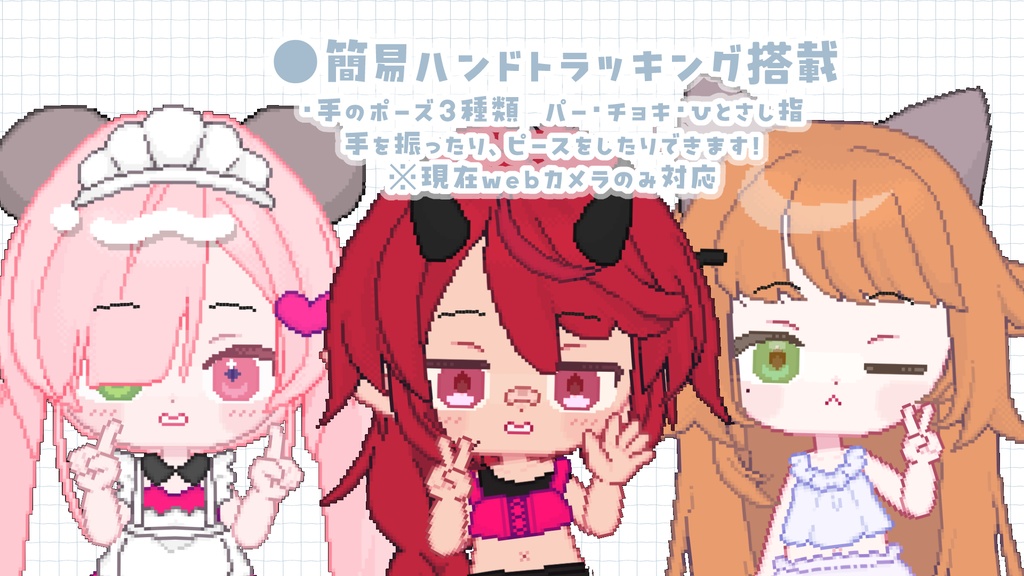 【汎用カスタムモデル】CUSTOMますこっと ver.pixel風【VTS対応】