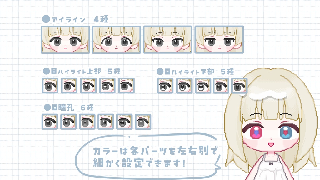 【汎用カスタムモデル】CUSTOMますこっと ver.pixel風【VTS対応】