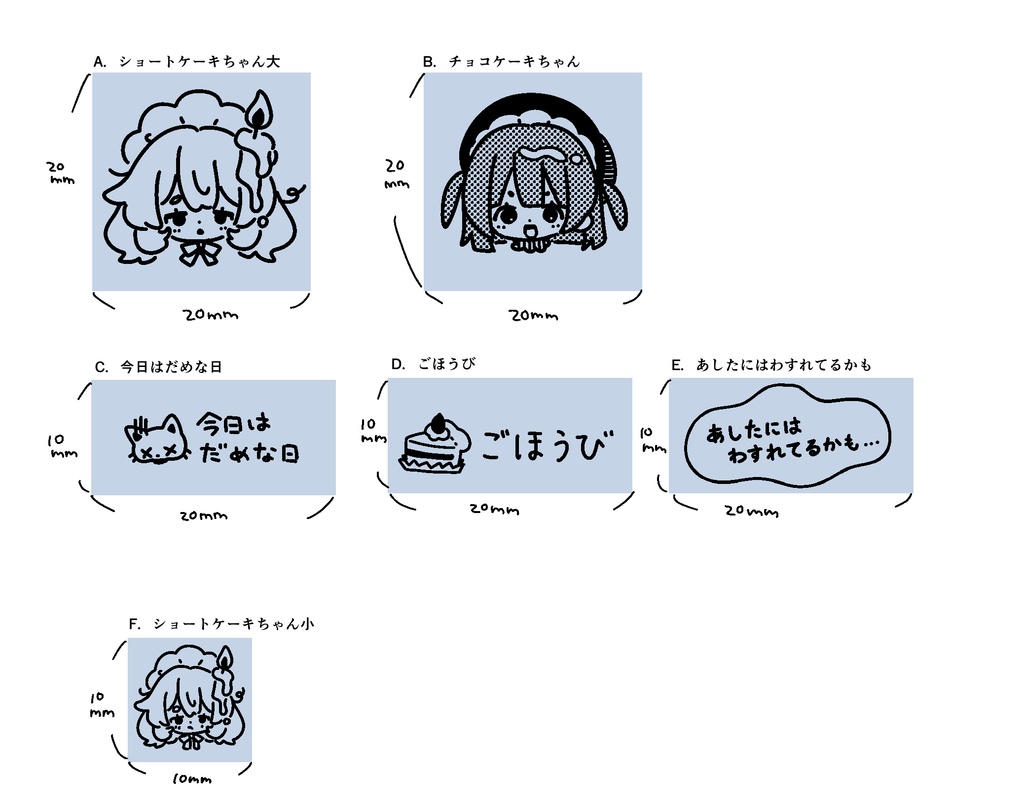 【グッズ】はんこ・スタンプ