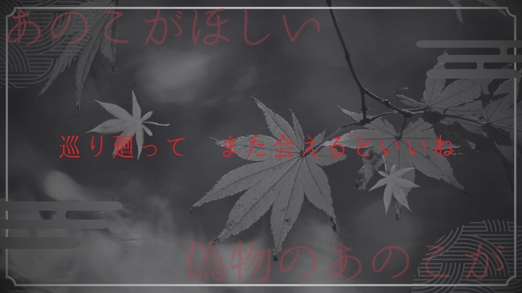 【CoCシナリオ】花弌匁奇譚 SPLL:E197820