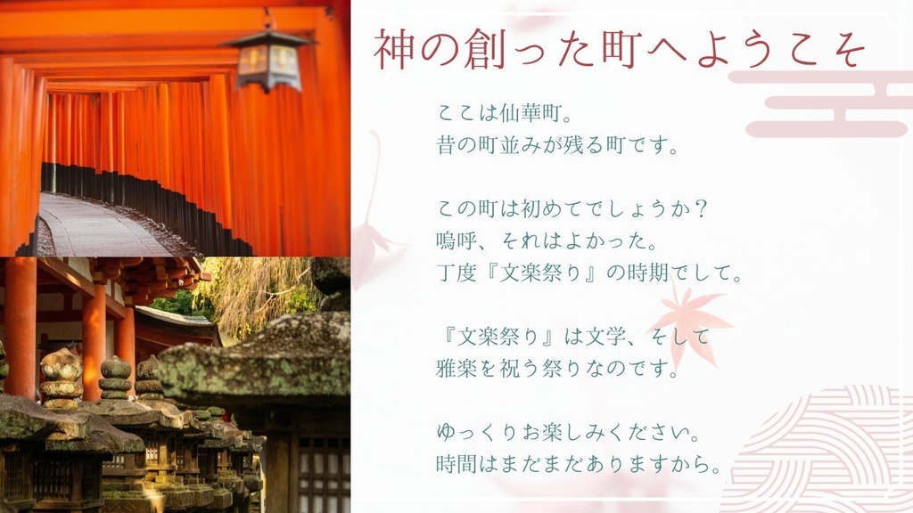 【CoCシナリオ】花弌匁奇譚 SPLL:E197820