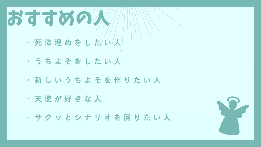 【CoCシナリオ】其れは果て無き純愛論 SPLL:E194224