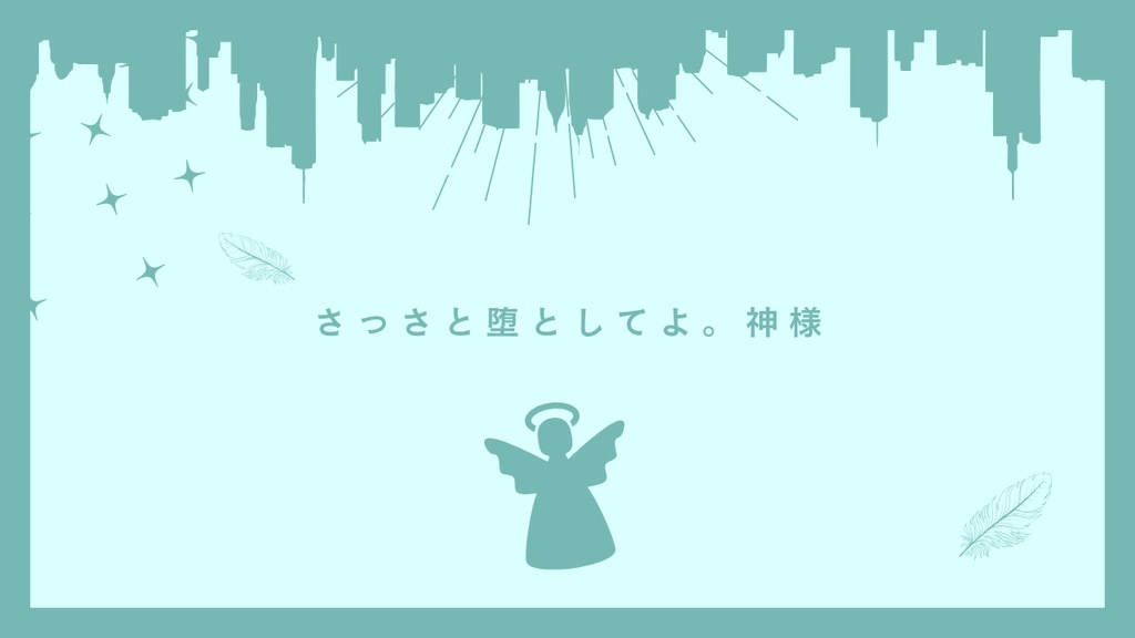 【CoCシナリオ】其れは果て無き純愛論 SPLL:E194224