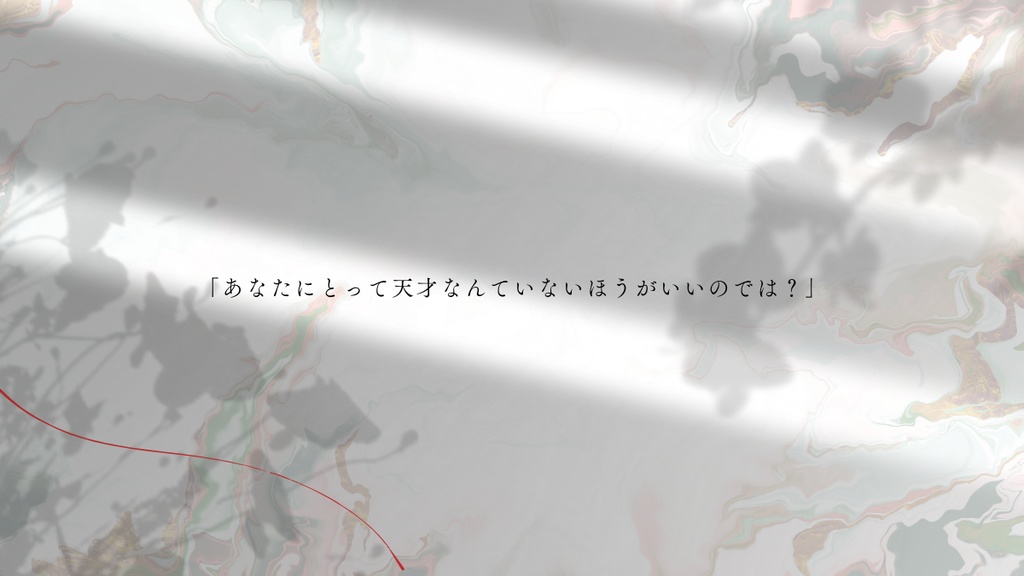 【CoCシナリオ】ジーニアス・アイデンティティ・エンバーミング SPLL:E196754