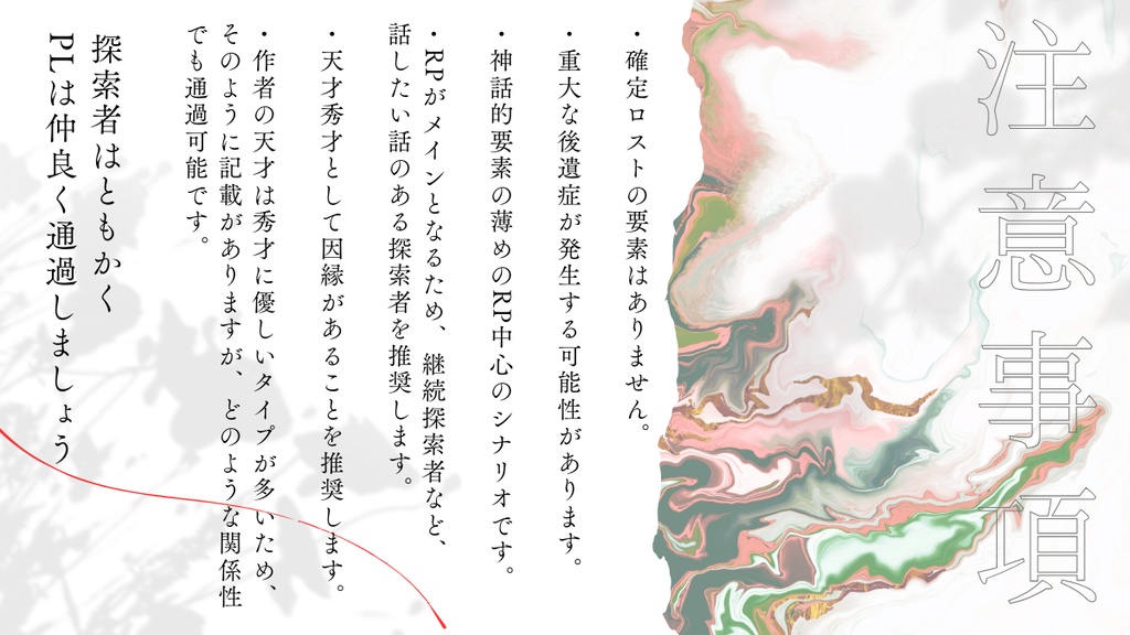 【CoCシナリオ】ジーニアス・アイデンティティ・エンバーミング SPLL:E196754