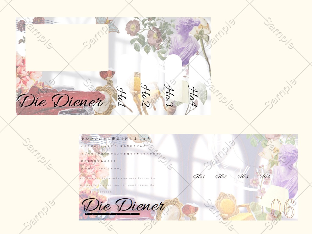 【CoCシナリオ】Die Diener SPLL:E191311