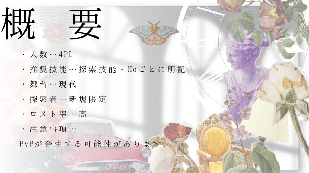 【CoCシナリオ】Die Diener SPLL:E191311