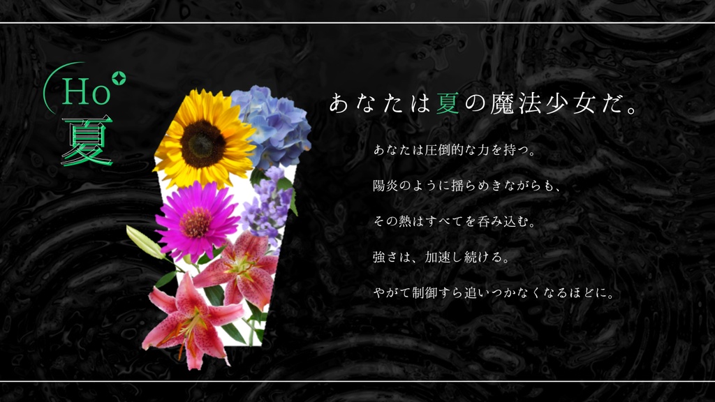 【CoCシナリオ】魔法少女は四季に散る SPLL:E187633