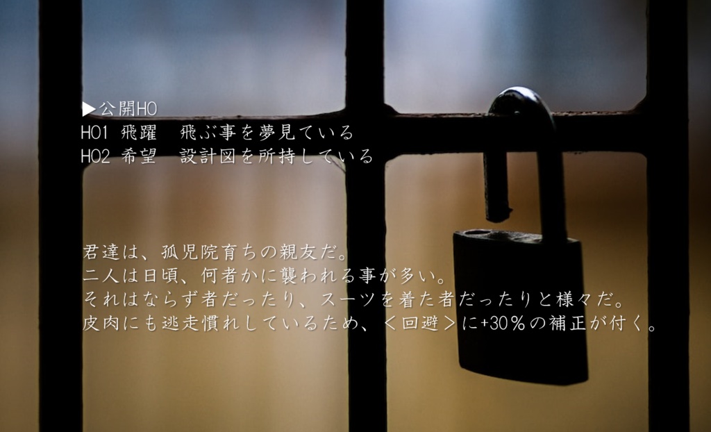 逃破行 -Break&Escape-