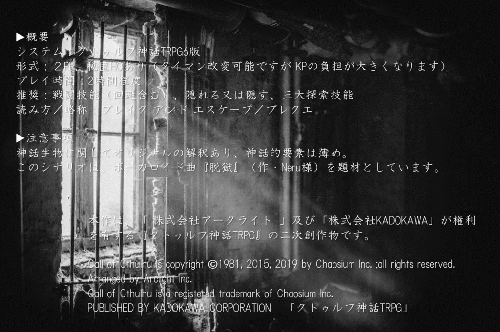 逃破行 -Break&Escape-