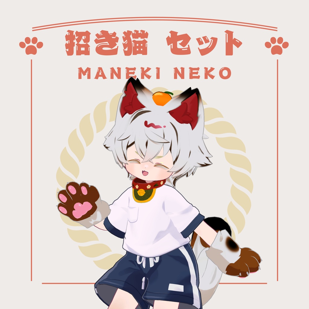 【リルレオ対応】福猫改変セット