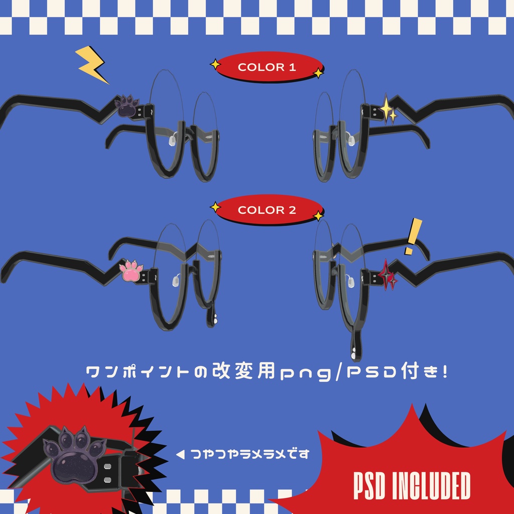 Puffy Toy Glasses Set 【メガネ5点セット】