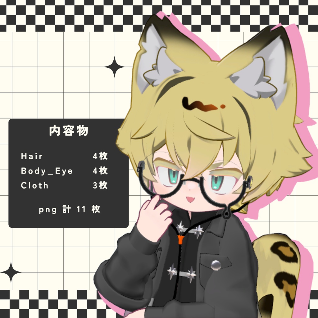 【リルレオ専用】ひょう柄テクスチャ