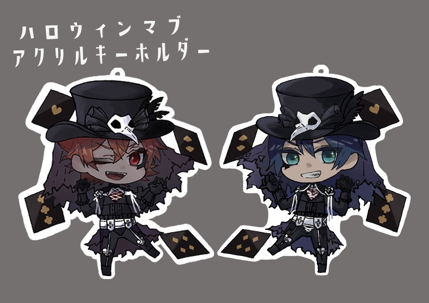 ♥＆♠アクリルキーホルダー（ハロウィンVer）