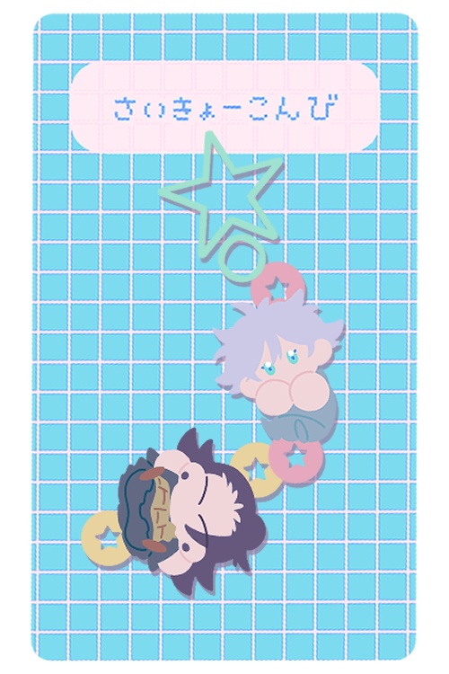 とっきゅーアクキー