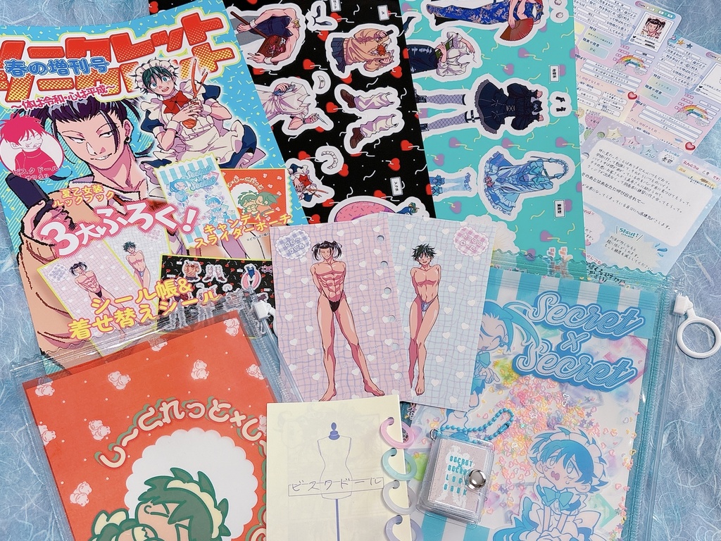 シークレット×シークレット 春の増刊号