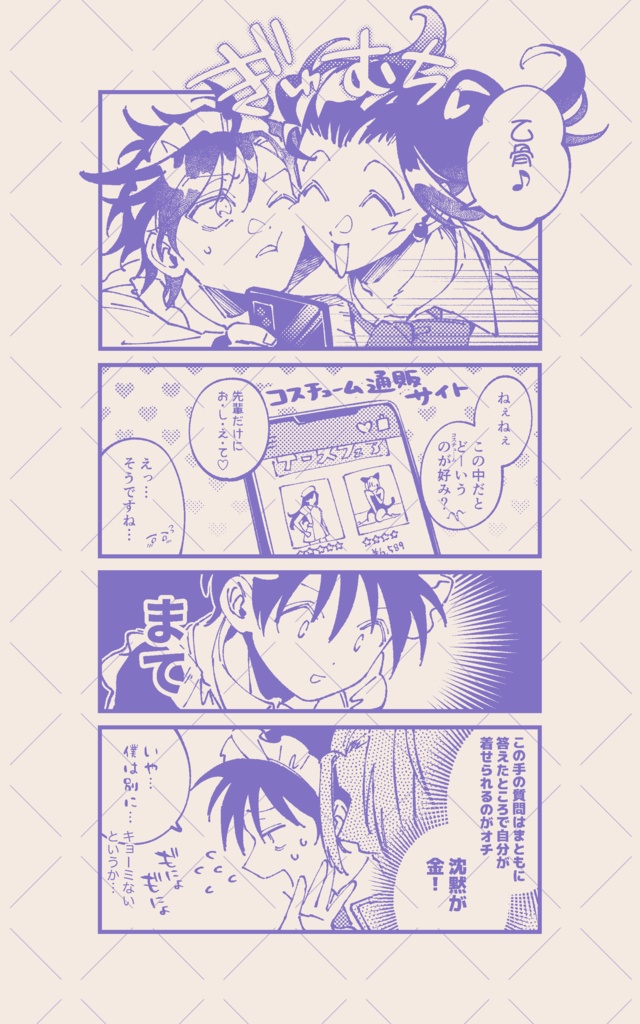 シークレット×シークレット 春の増刊号