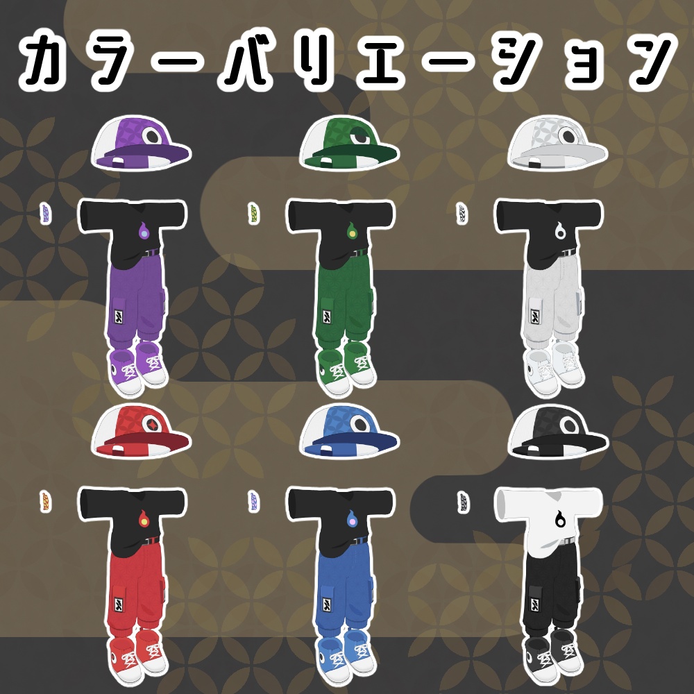 とどめきカジュアル【まめふれんず対応】