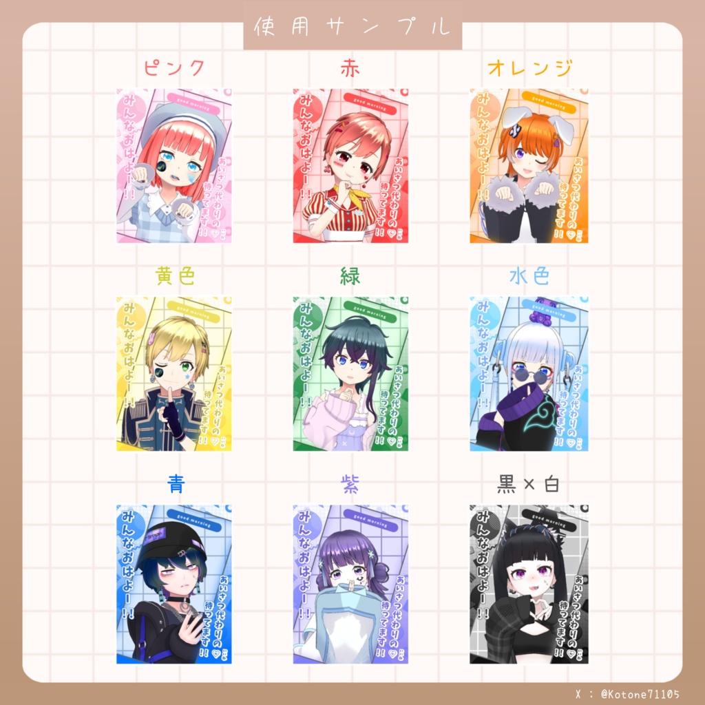 【無料おはV素材】おはようVライバー / Vtuber素材 《みんなおはよー!!あいさつ代わりのいいね♡待ってます!!》