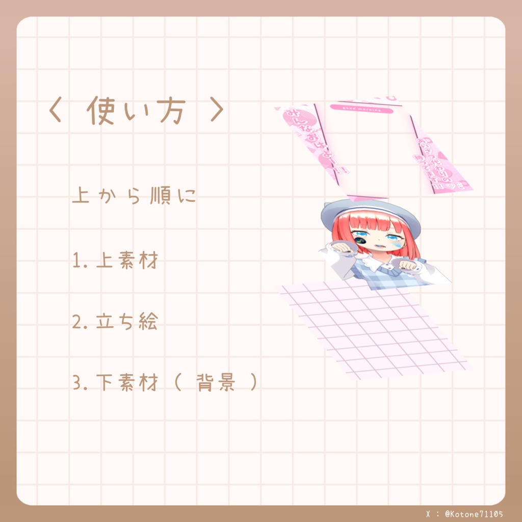 【無料おはV素材】おはようVライバー / Vtuber素材 《みんなおはよー!!あいさつ代わりのいいね♡待ってます!!》