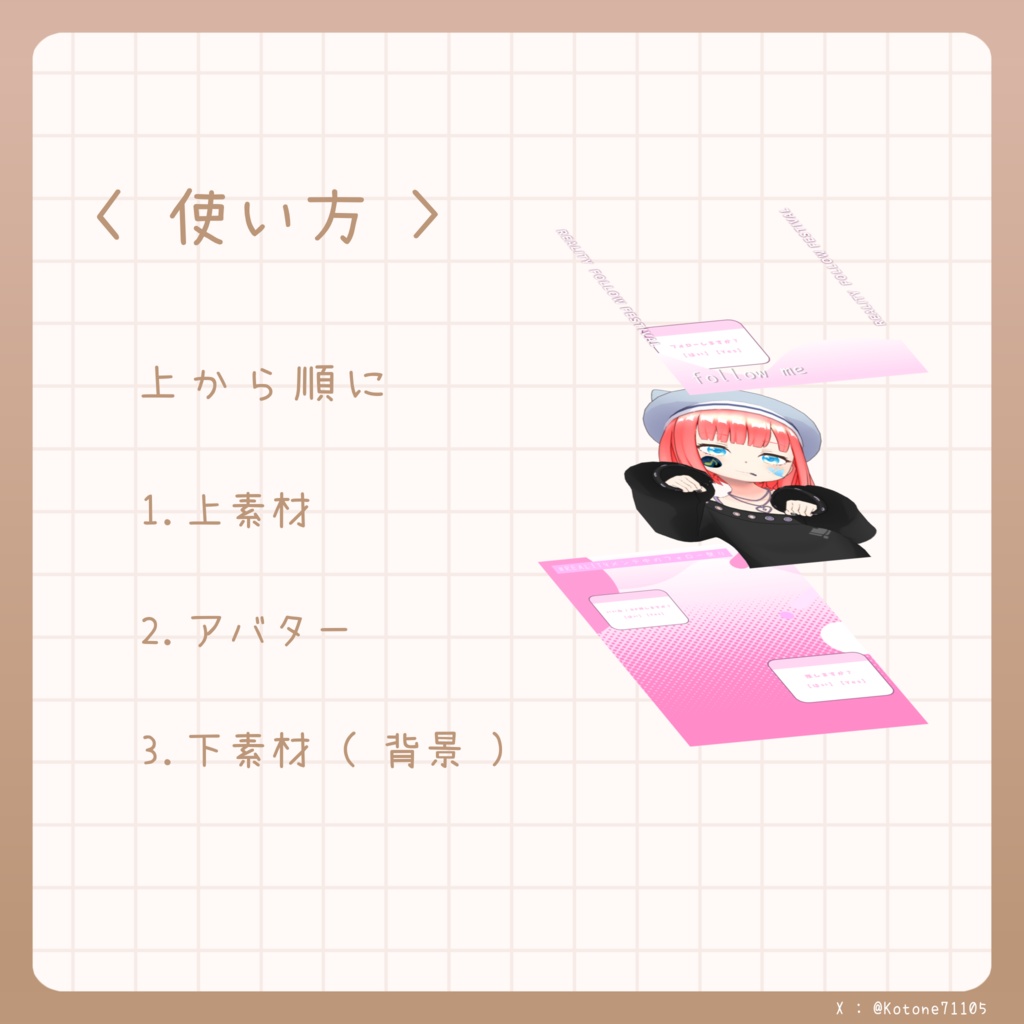 【無料素材】「#REALITYメンテ中のフォロー祭り」専用素材《フォローしますか?はい or Yes》