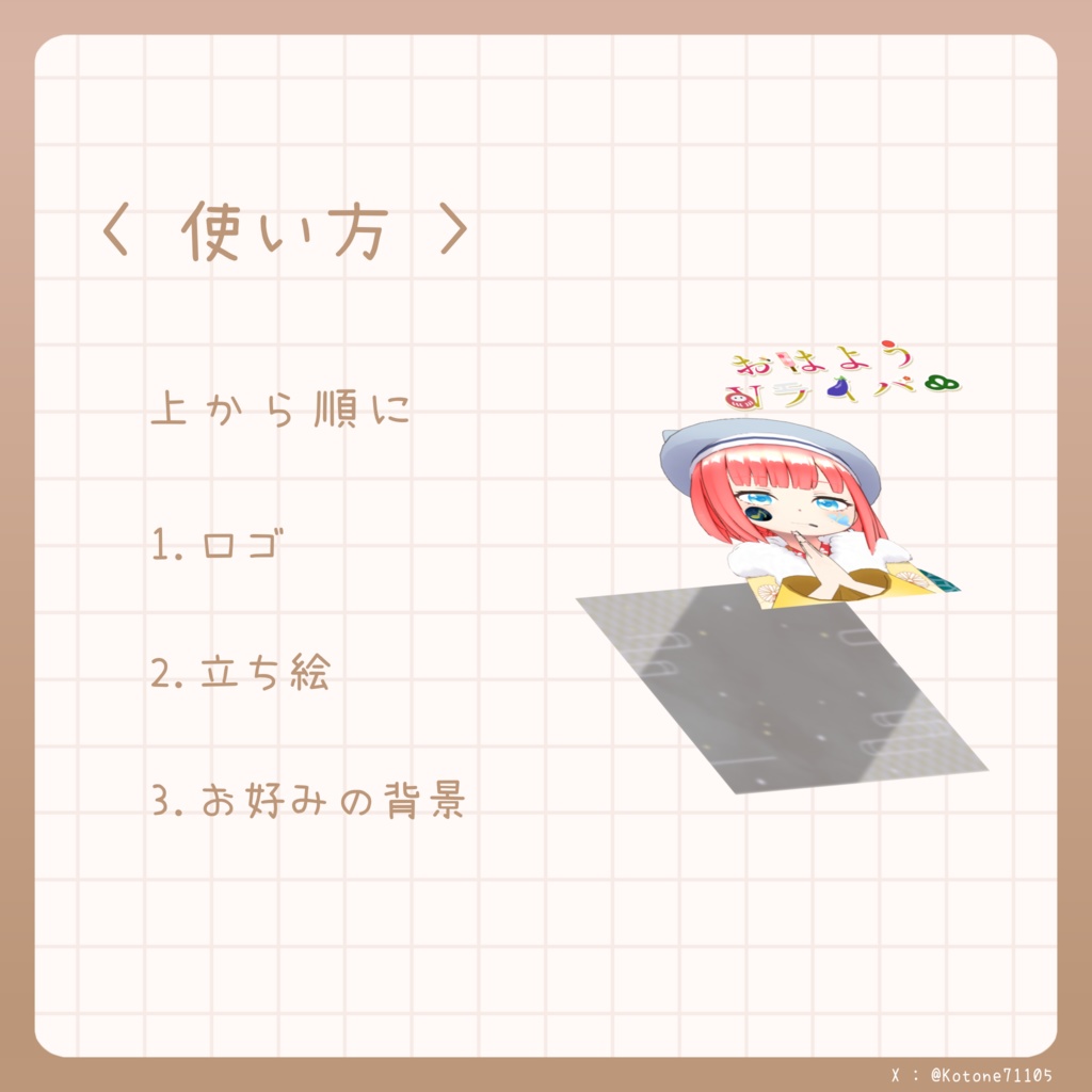 【無料おはV素材】おはようVライバー / Vtuber素材《お正月仕様 / ロゴのみ》