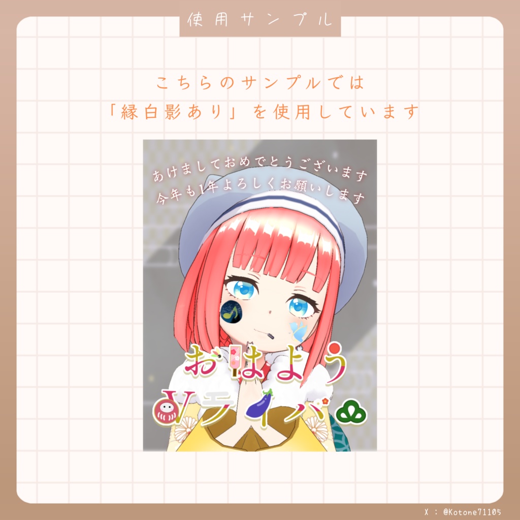 【無料おはV素材】おはようVライバー / Vtuber素材《お正月仕様 / ロゴのみ》