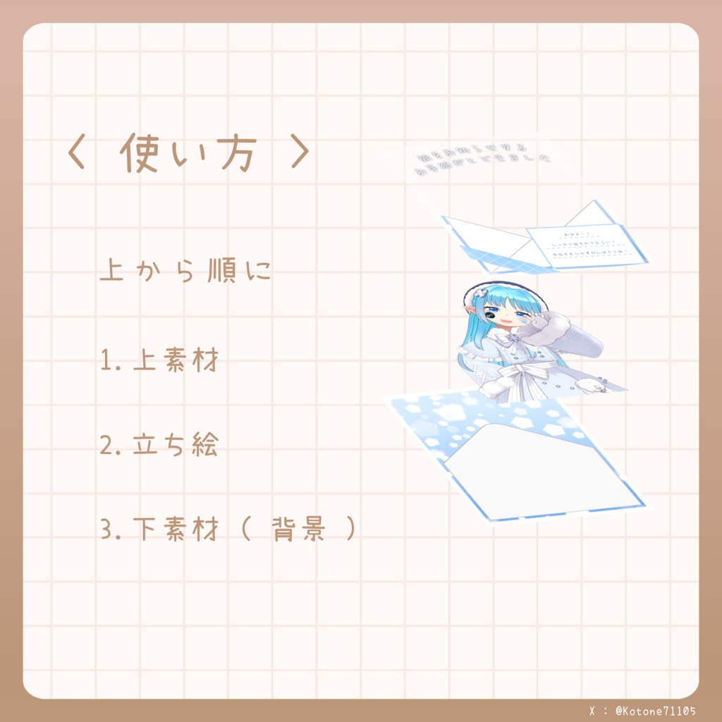 【無料おはV素材】おはようVライバー / Vtuber素材 《朝をお知らせするお手紙がとどきました》